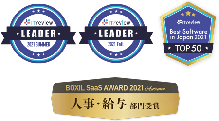 kinconeはIT製品のプラットフォーム“ITreview Grid Award”で「Leader」を連続受賞しています！さらに、4000件を超えるITツールの中から、年間を通して高評価を得続けた製品TOP50に入賞しました！